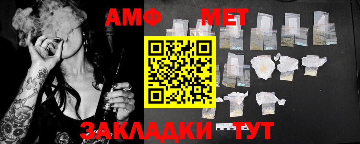 АМФЕТАМИН Розовый Советский