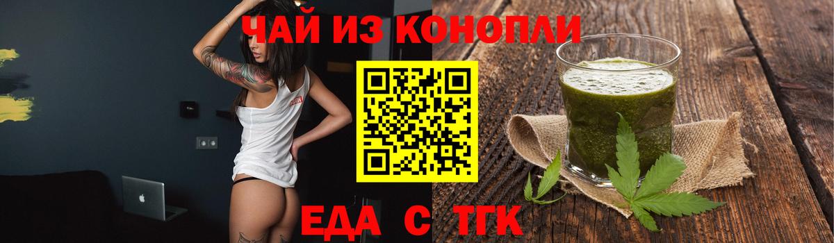 Советский  Еда ТГК марихуана  Вход с VPN 