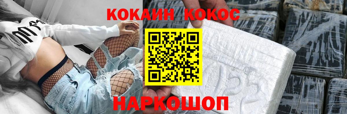 Советский  COCAIN  Вход с VPN  КОКАИН Эквадор 