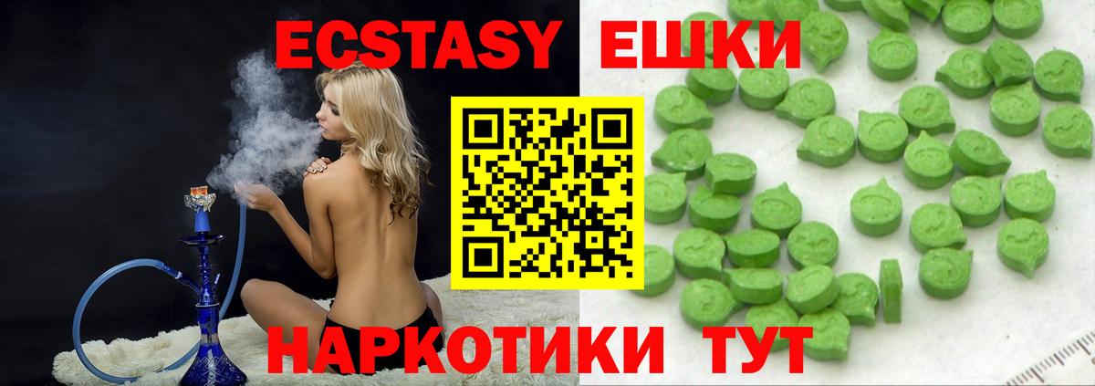 ЭКСТАЗИ TESLA  Ecstasy  Ecstasy mix  Советский  площадка какой сайт  Вход с VPN 