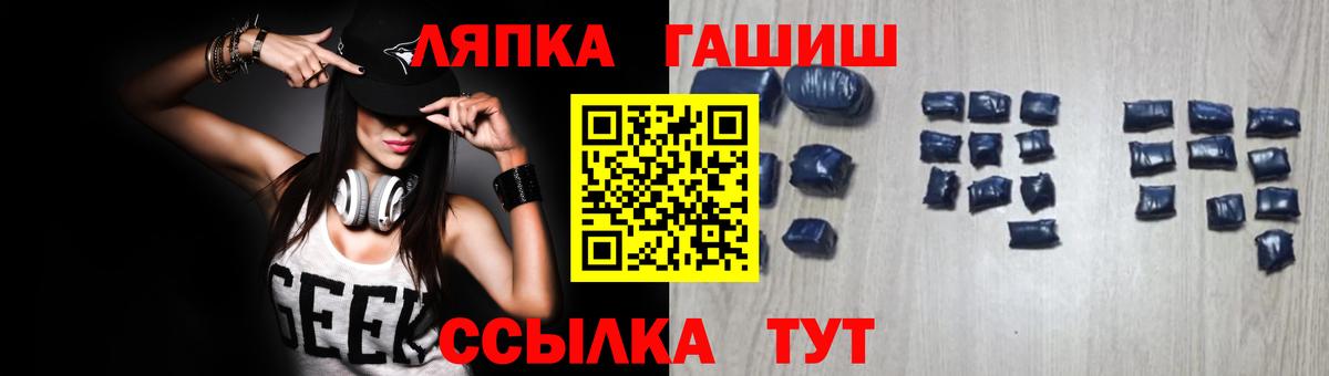 Советский  ГАШ  Вход с VPN  Гашиш AMNESIA HAZE 