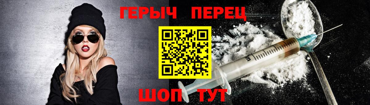 ГЕРОИН VHQ Советский
