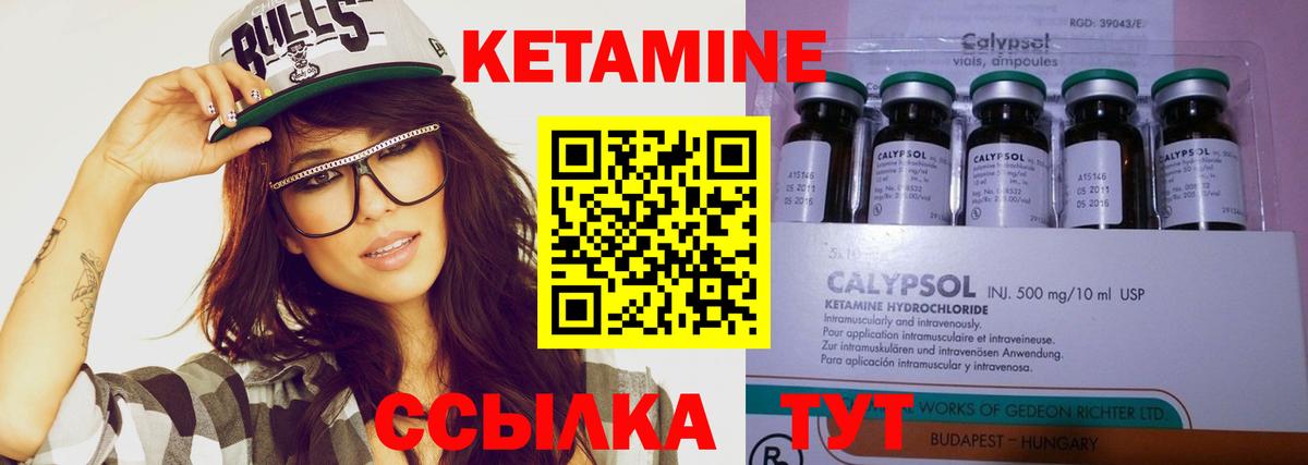 Советский  ОМГ ОМГ ссылки  Вход с VPN  Кетамин ketamine  КЕТАМИН VHQ 