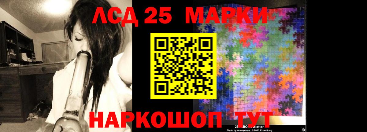Лсд 25 экстази кислота  LSD-25 экстази ecstasy  Советский  Вход с VPN 