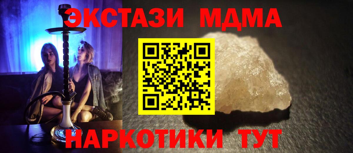 MDMA  Вход с VPN  MDMA молли  Советский  МДМА Molly 