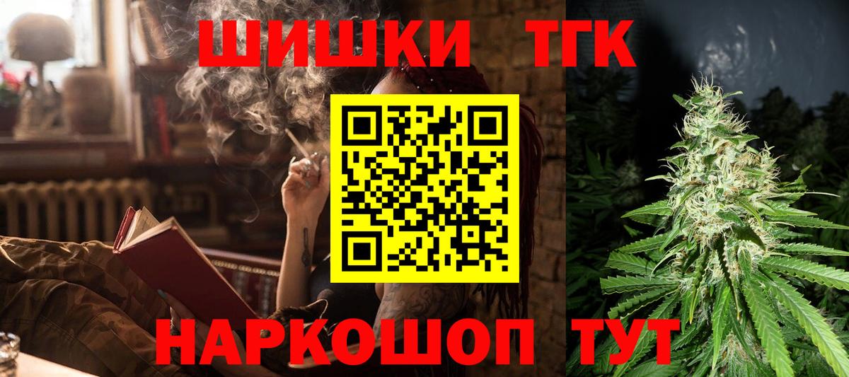 Бошки Шишки семена  Бошки Шишки марихуана  Вход с VPN  МАРИХУАНА VHQ  Советский 